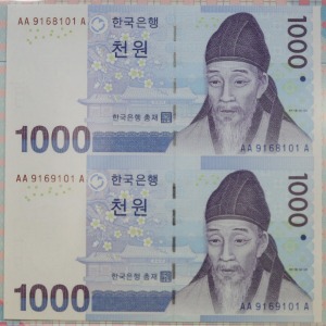 한국은행 다 1,000원 3차 천원 2매 연결권 (2009년 판매 1회차 연결권)