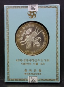 한국 1978년 제42회 사격 선수권 대회 기념 무광 프루프 은화 (증정용)