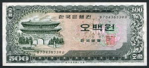 한국은행 남대문 500원 오백원 70포인트 미사용