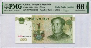 중국 1999년 1위안 레이더 (3662663) PMG 66등급