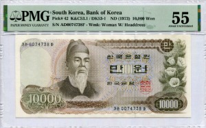 한국은행 가 10000원권 1차 만원권  00포인트 PMG 55등급