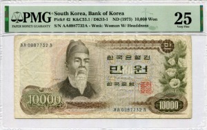 한국은행 가 10000원권 1차 만원권 &quot;가가가&quot; 09포인트 PMG 25등급 (초판 가가가 기호)