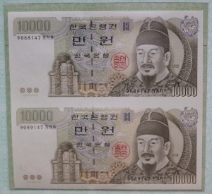 한국은행 마 10,000원 5차 만원 연결권 2006년