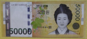 한국은행 가 50,000원 1차 오만원권 만번대 00포인트 경매첩 (AA0014466A)
