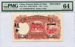 중국 1935년 중국농민은행 1위안 견양권 (후면) PMG 64등급