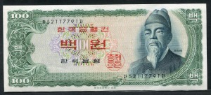 한국은행 세종 100원 백원 52포인트 미사용