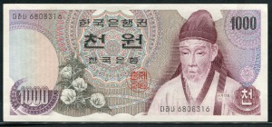 한국은행 가 1,000원 1차 천원 미사용