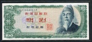한국은행 세종 100원 백원 91포인트 미사용