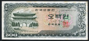 한국은행 남대문 500원 오백원 50포인트 극미품
