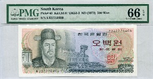 한국은행 이순신 500원 오백원 마나권 32포인트 PMG 66등급