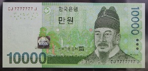 한국은행 바 10,000원 6차 만원권 솔리드 (7777777) 미사용