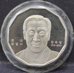 한국조폐공사 2008~2012년 한국의 인물 100인 시리즈 메달 中 41차 현대 창업자 정주영
