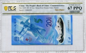 중국 2022년 20위안 북경 베이징 동계 올림픽 폴리머 기념 지폐 - 피겨 도안 PCGS 67등급 (초판 인증 First Print)