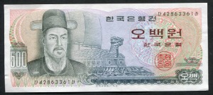 한국은행 이순신 500원 오백원 미사용- ~ 준미사용