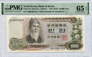 한국은행 가 10,000원권 1차 만원권 03포인트 PMG 65등급
