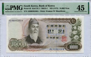 한국은행 가 10000원권 1차 만원권 00포인트 PMG 45등급