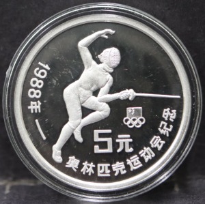 중국 1988년 서울 올림픽 개최 기념 발행 - 펜싱 도안 은화