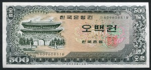 한국은행 남대문 500원 오백원 60포인트 미사용-