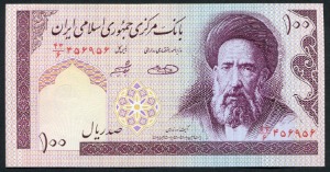 이란 1985년 100리알 미사용