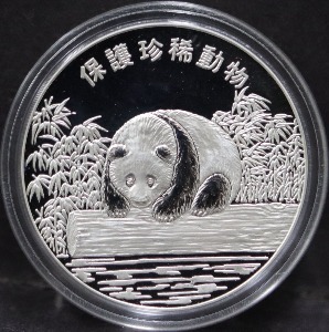 대만 1994년 중국 팬더 은메달