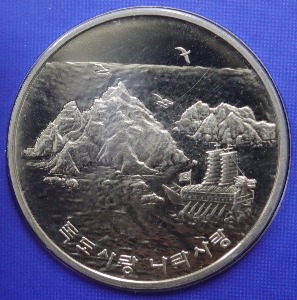 한국조폐공사 2005년 독도 사랑 (독도 및 거북선 도안) 기념 메달 (오리지날첩)