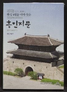 한국조폐공사 한국의 문화 유산 한성 4대문 1차 초판 - 흥인지문 백동메달