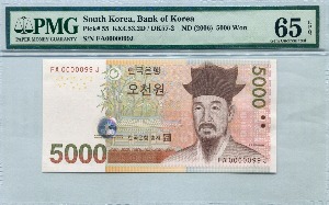 한국은행 마 5000원 5차 오천원 빠른번호 99번 (0000099) PMG 65등급