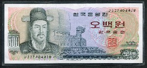 한국은행 이순신 500원 오백원 (코팅)