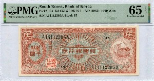 한국은행 1,000환 거북선 미제 천환권 판번호 15번 PMG 65등급