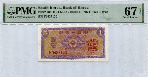 한국은행 1원 영제 일원 F기호 PMG 67등급