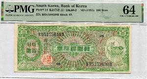 한국은행 100환 거북선 미제 백환권 판번호 45번 PMG 64등급