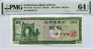 한국은행 100원 영제 백원 FH기호 PMG 64등급