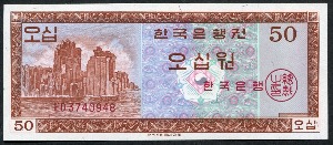 한국은행 50원 영제 오십원 ED기호 미사용
