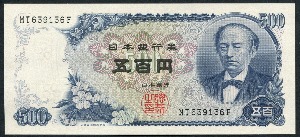 일본 1969년 C호 500엔 미사용