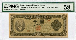 한국은행 신 1,000원 좌이박 천원권 4285년 판번호 40번 PMG 58등급