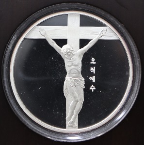 한국조폐공사 십자가상 (주기도문) 은메달
