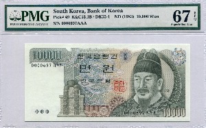 한국은행 다 10000원 3차 만원권 초판 100 백번대 697번 (0000 697 가가가) PMG 67등급