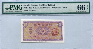 한국은행 1원 영제 일원 C기호 PMG 66등급
