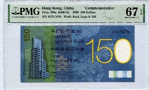 홍콩 2009년 SC은행 (스탠다드 차타드) 150주년 기념 150달러 기념 지폐 PMG 67등급