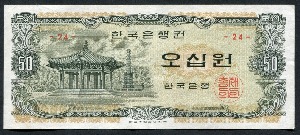 한국은행 나 50원 오십원 팔각정 판번호 24번 극미품