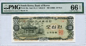 한국은행 나 50원 오십원 팔각정 판번호 15번 PMG 66등급
