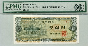 한국은행 나 50원 오십원 팔각정 초판 판번호 1번 PMG 66등급