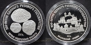 러시아 1989년 건국 500주년 기념 은화 2종 세트