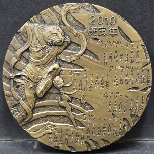 한국조폐공사 2010년 캘린더 달력 메달 - 호랑이의해 메달