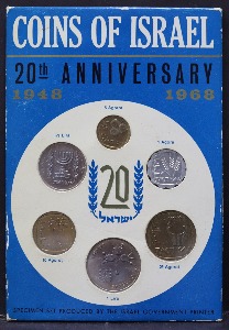 이스라엘 1968년 현행 민트 6종 세트