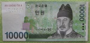 한국은행 바 10,000원 6차 만원권 초판 8천번대 경매첩 (AA0008278A)