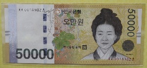 한국은행 가 50,000원 1차 오만원권 초판 만번대 00포인트 경매첩 (AA0018982A)