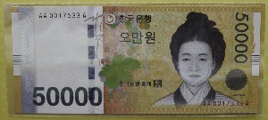 한국은행 가 50,000원 1차 오만원권 초판 만번대 00포인트 경매첩 (AA0017533A)
