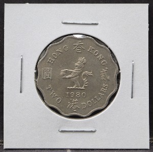 홍콩 1980년 2달러 주화 사용제