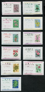 한국 1965년 식물 시리즈 우표 시트 11종